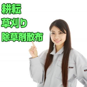 受付から作業までの流れ